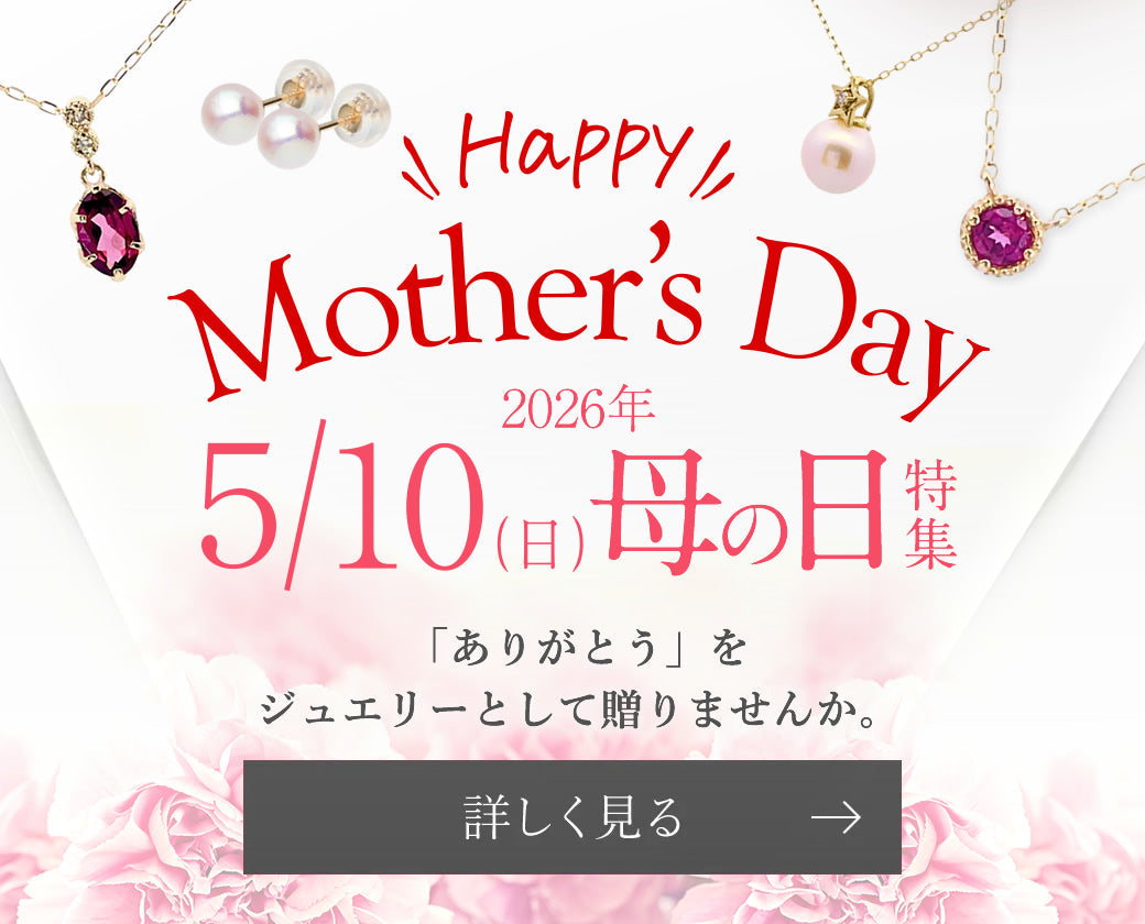 母の日キャンペーンは　【4月20日】　までになります！