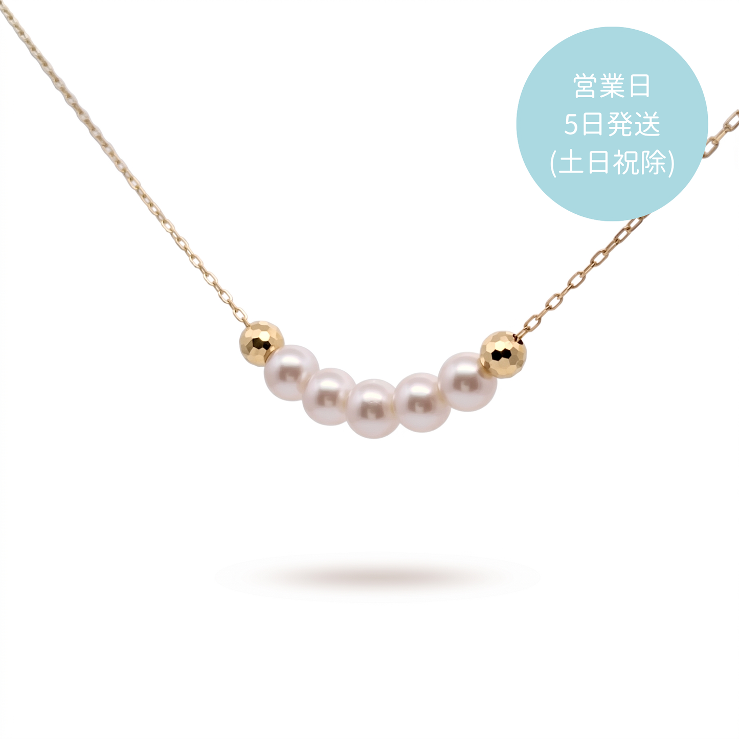 アコヤパール 5連ネックレス K18YG