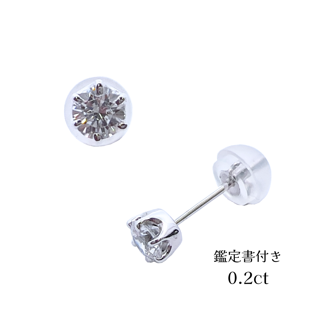 ダイヤモンド　0.2ｃｔ×2　スタットピアス　プラチナ