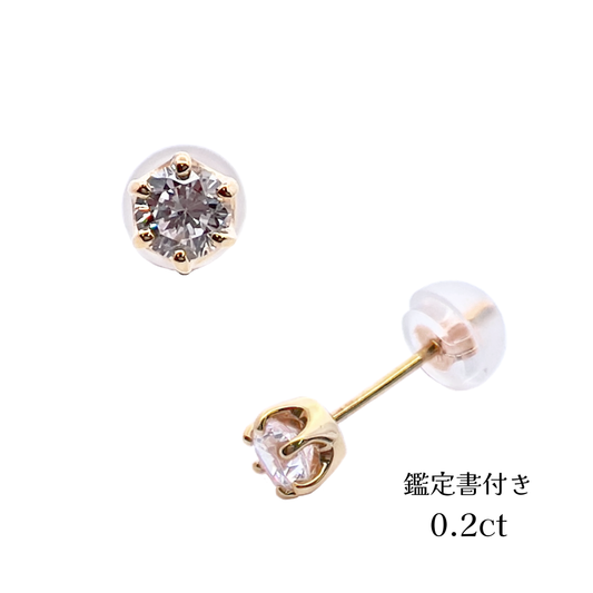 ダイヤモンド　0.2ｃｔ×2　スタットピアス　K18