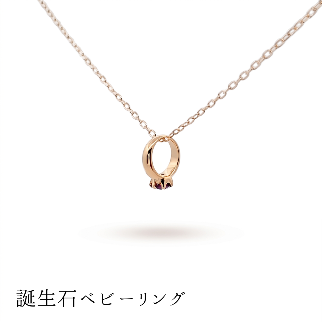 ガーネット ベビーリングネックレス K10YG