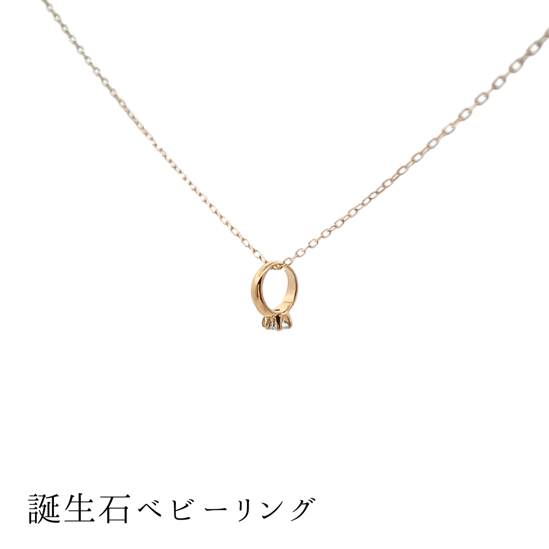アクアマリン ベビーリングネックレス K10YG