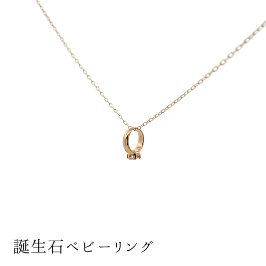 ダイヤモンド ベビーリングネックレス K10YG