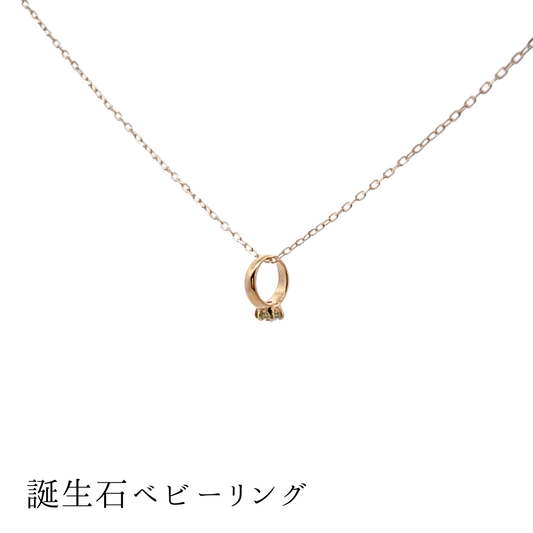 ペリドット ベビーリングネックレス K10YG
