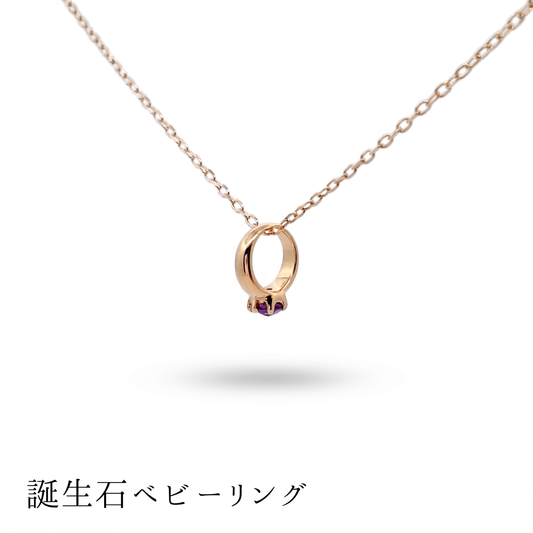 アメジスト ベビーリングネックレス K10YG