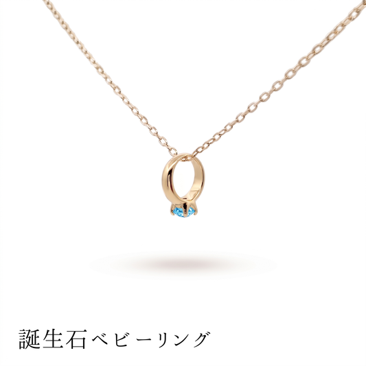 ブルートパーズ ベビーリングネックレス K10YG