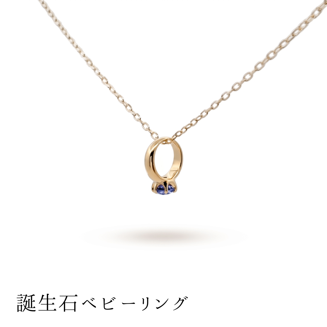 タンザナイト ベビーリングネックレス K10YG