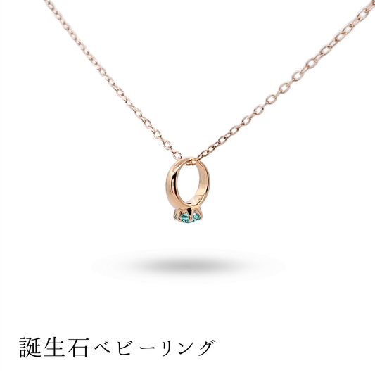 エメラルド ベビーリングネックレス K10YG