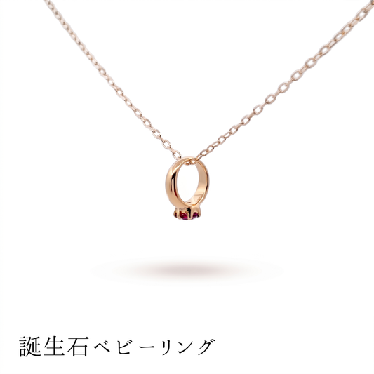 ルビー ベビーリングネックレス K10YG