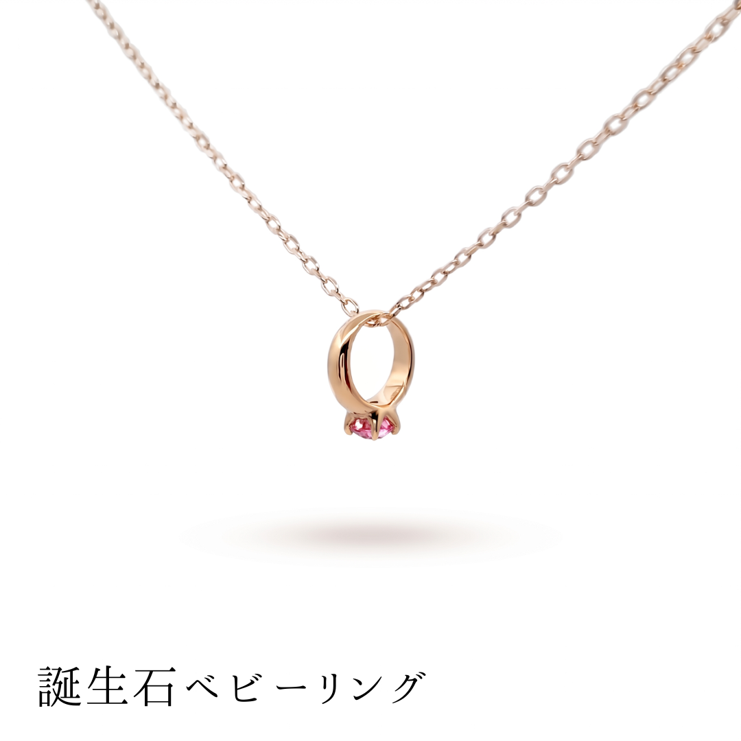ピンクトルマリン ベビーリングネックレス K10YG