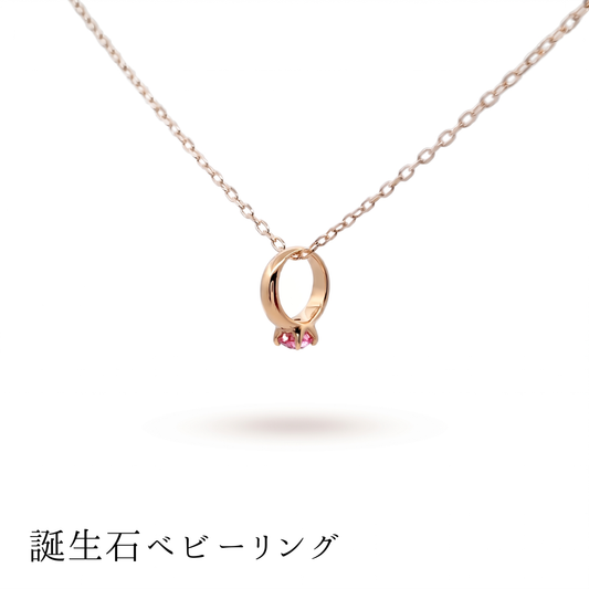 ピンクトルマリン ベビーリングネックレス K10YG