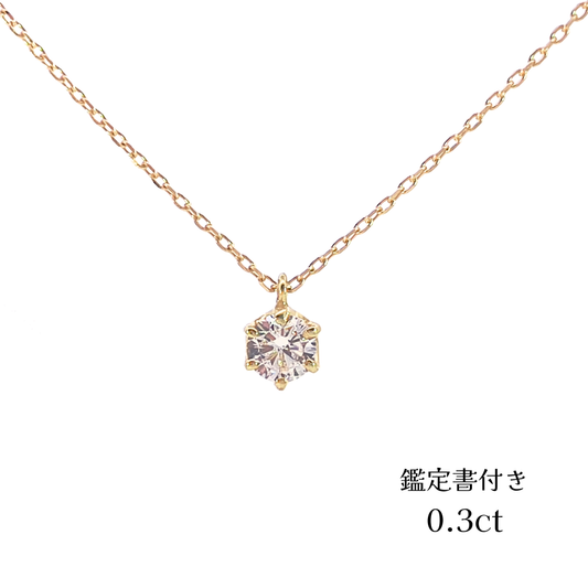 ダイヤモンド0.3ct　ネックレス　K18YG