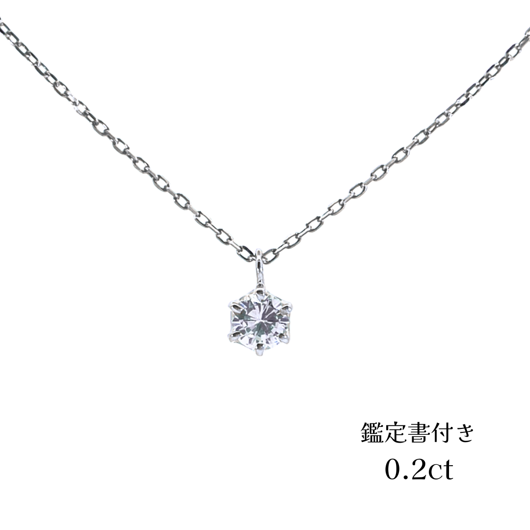 ダイヤモンド0.2ct　ネックレス　PT900