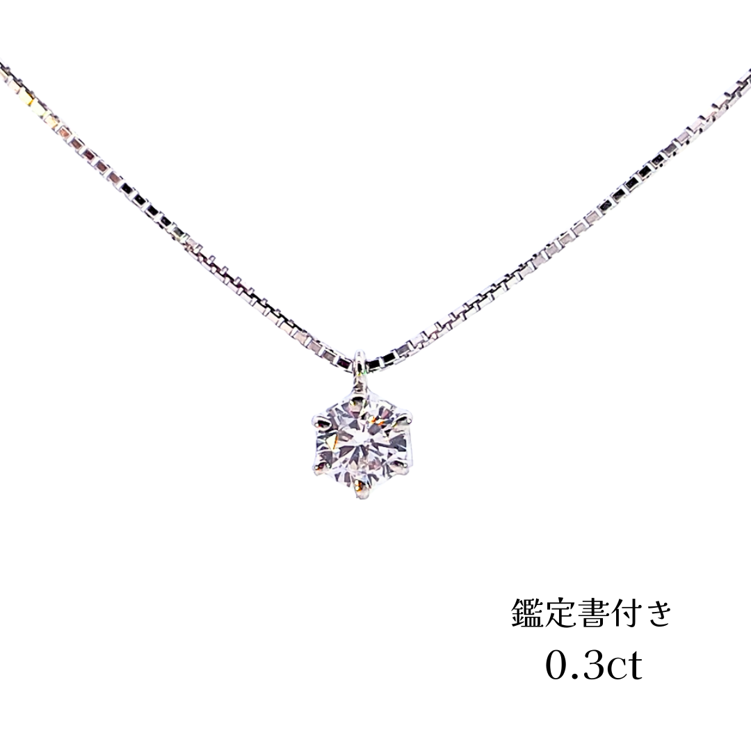 ダイヤモンド0.3ct　ネックレス　PT900