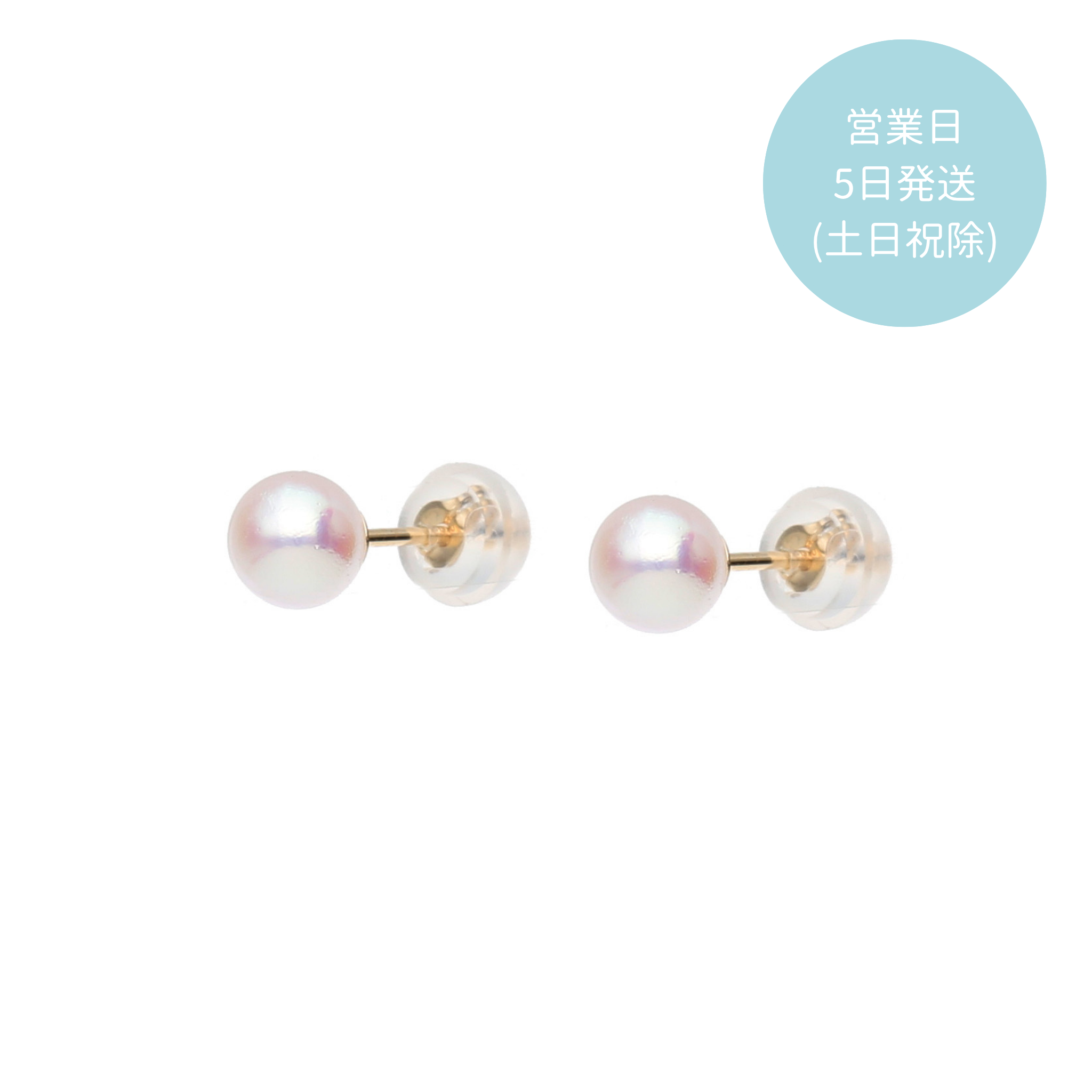 アコヤパール スタッドピアス K10YG