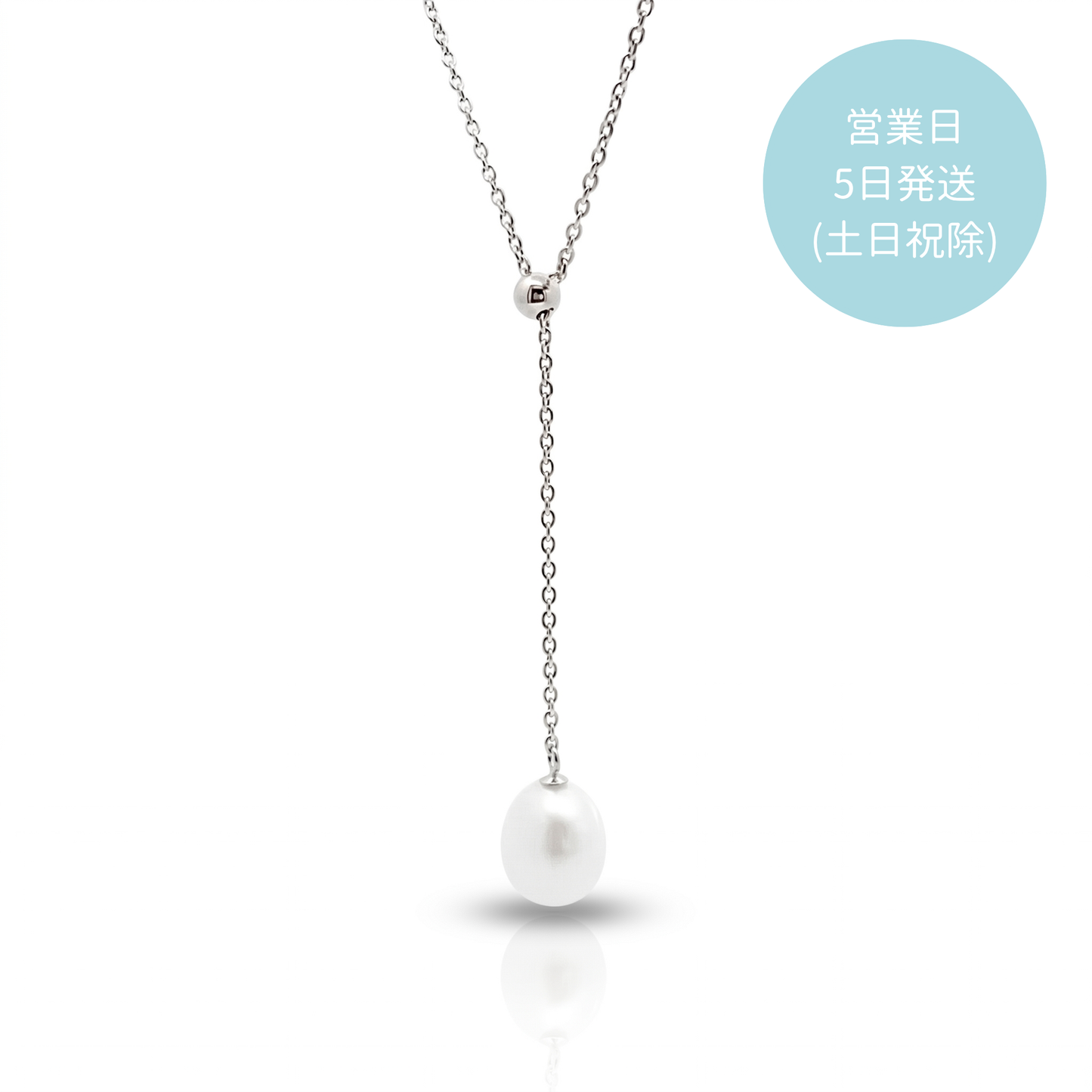淡水バロックパール　ラリエットネックレス　シルバー