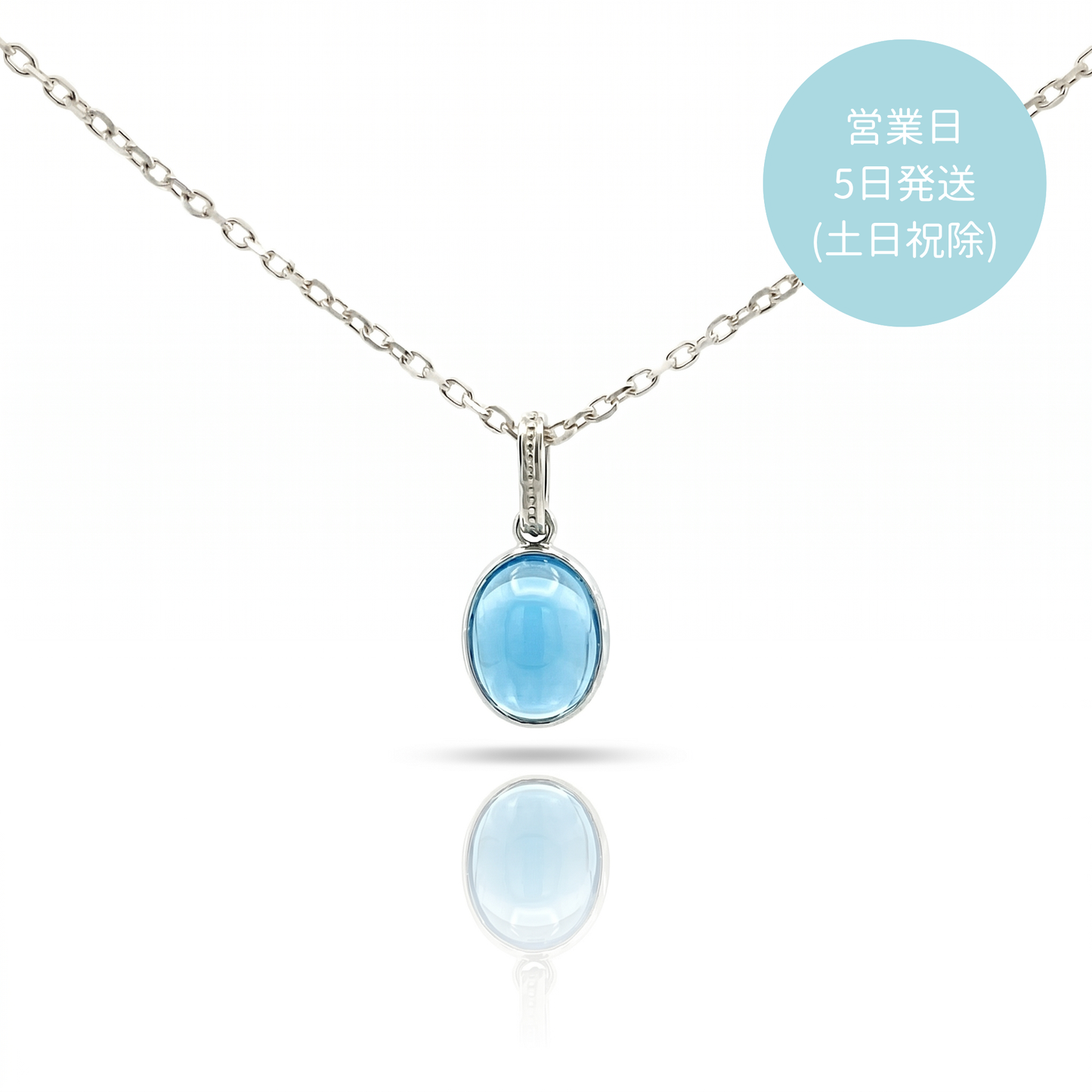 ブルートパーズ　シンプルネックレス　シルバー